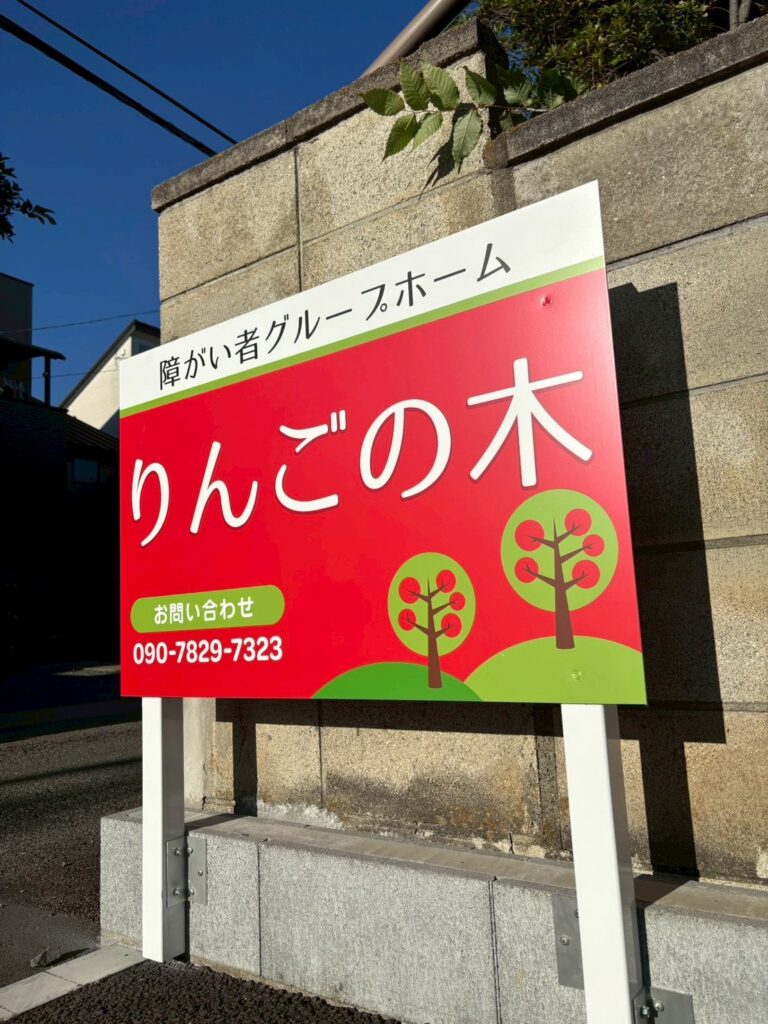 集客できる看板